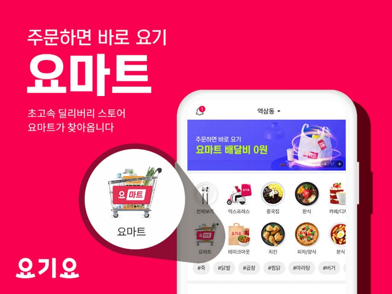 B-마트 이미지
