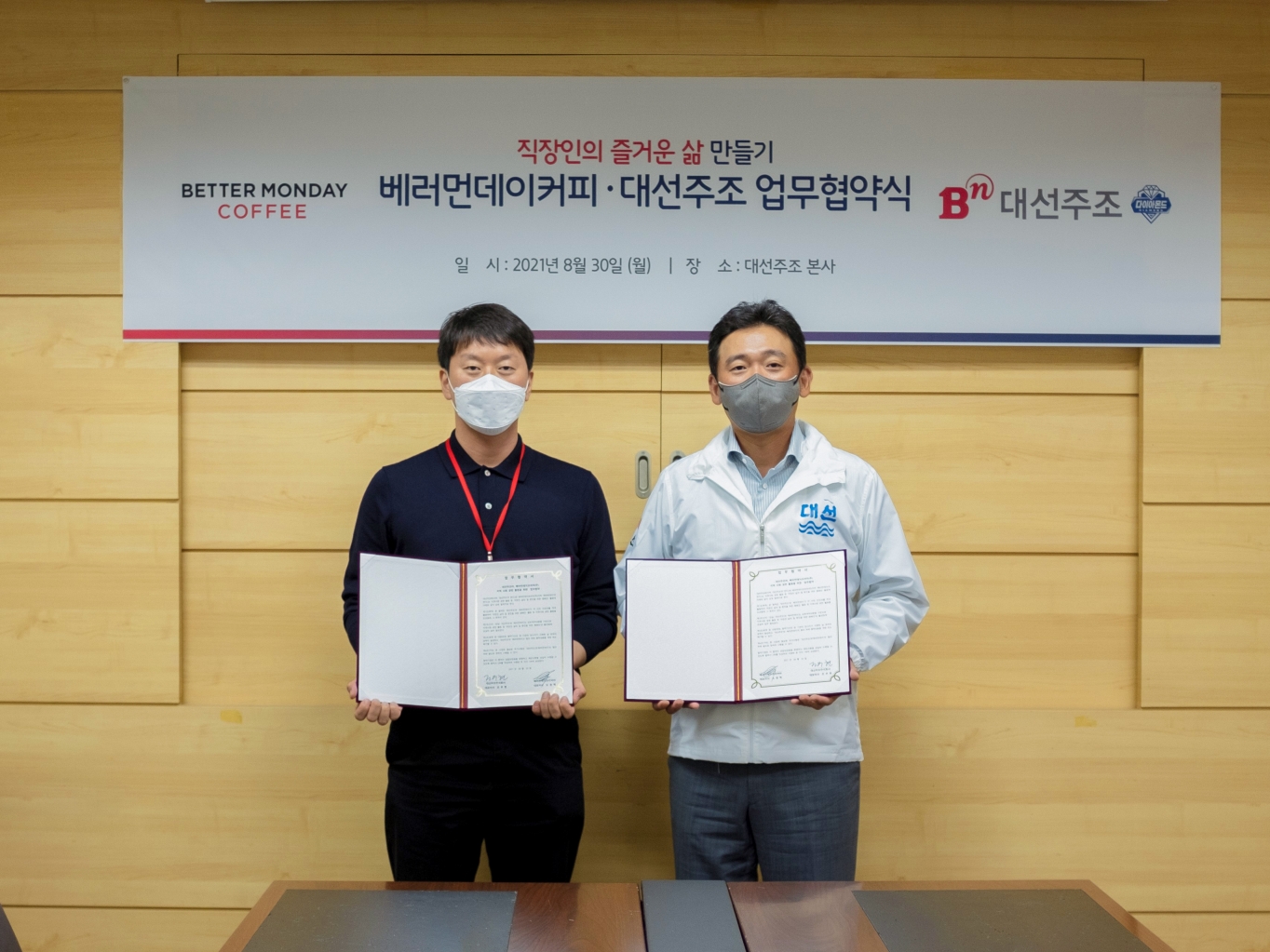 베러먼데이부산 이미지