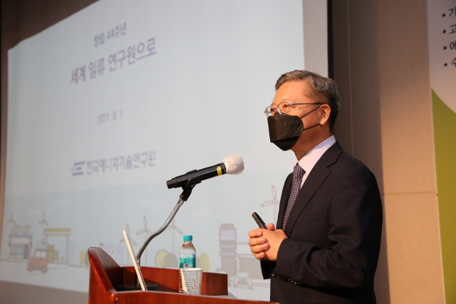 한국에너지 기술연구원 이미지