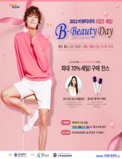 데이뷰티 이미지