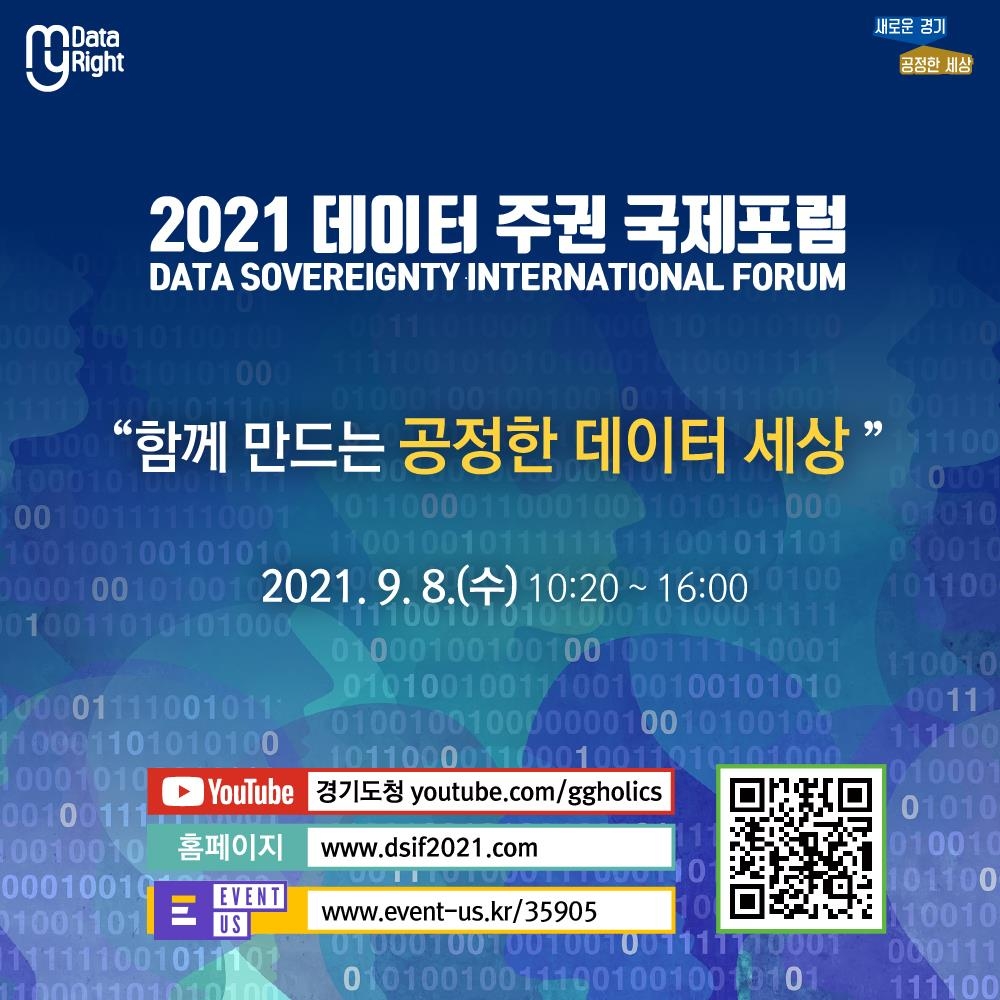 국제데이터 이미지