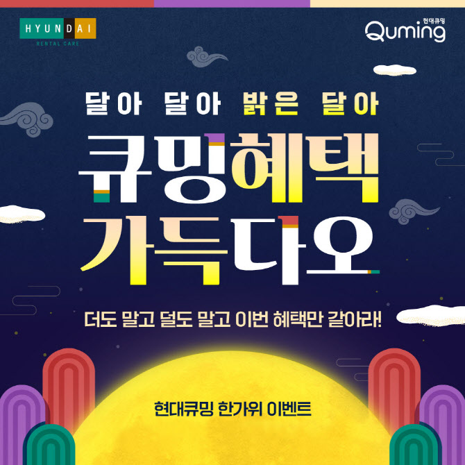 현대렌탈케어 이미지