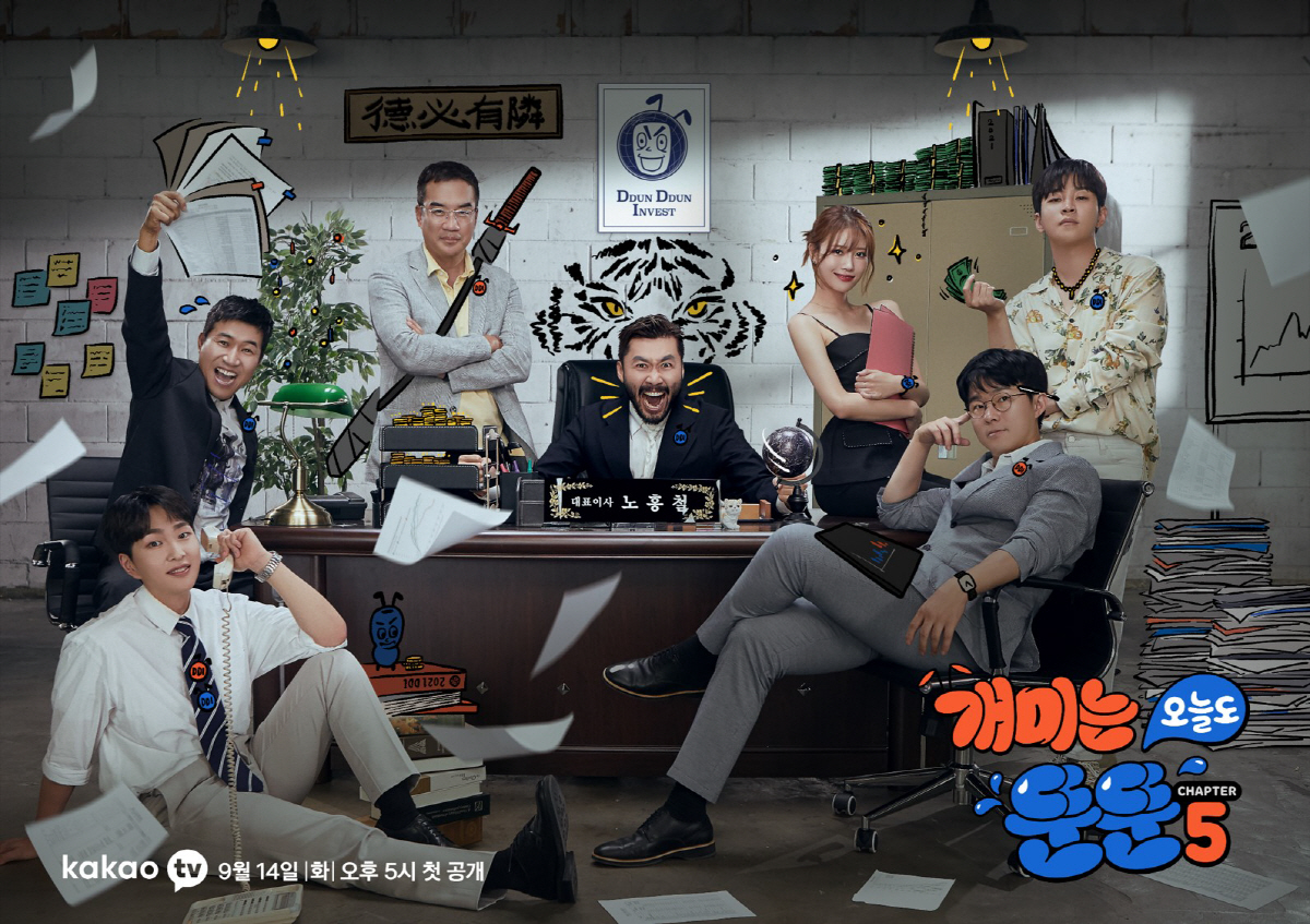 동학개미티브이 이미지