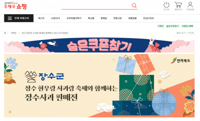 장수신농영농조합법인 이미지