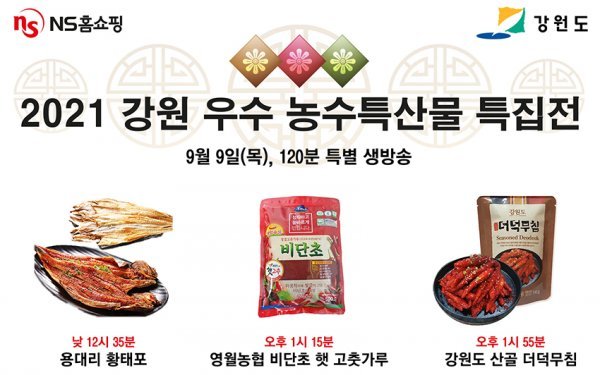 강원농특산품 이미지