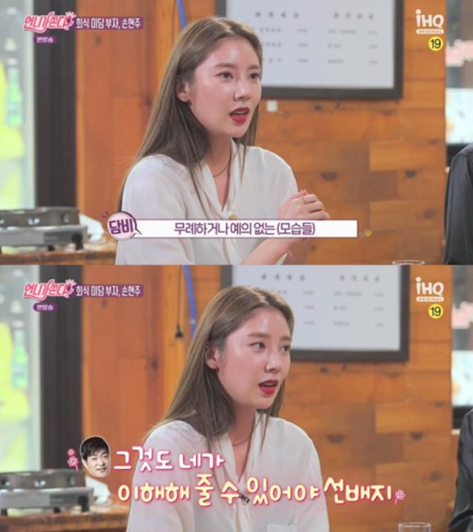 언니가 쏜다 이미지