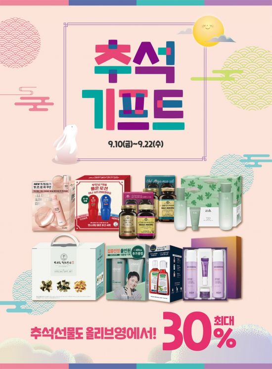 올리브영대전 이미지