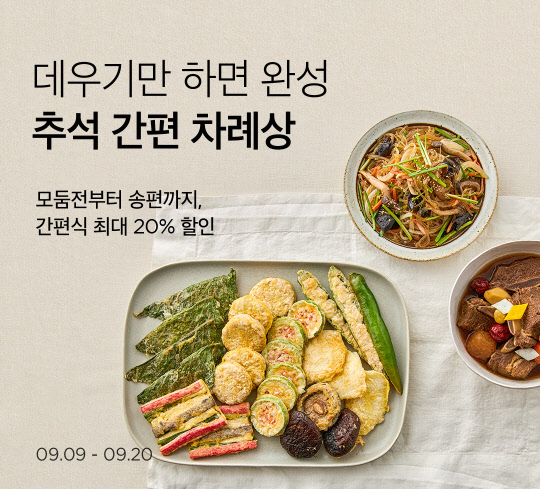 다가온정육 이미지