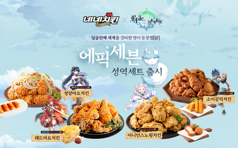 네네치킨 이미지