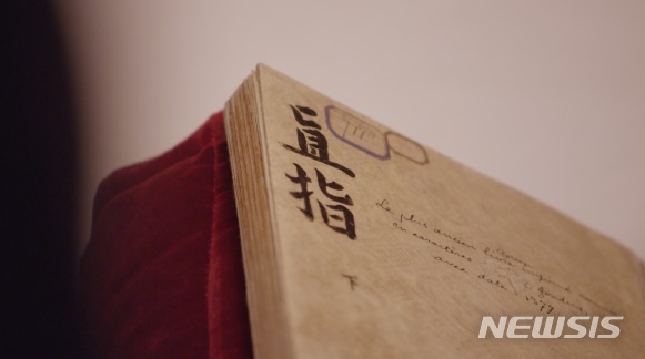 직지 이미지