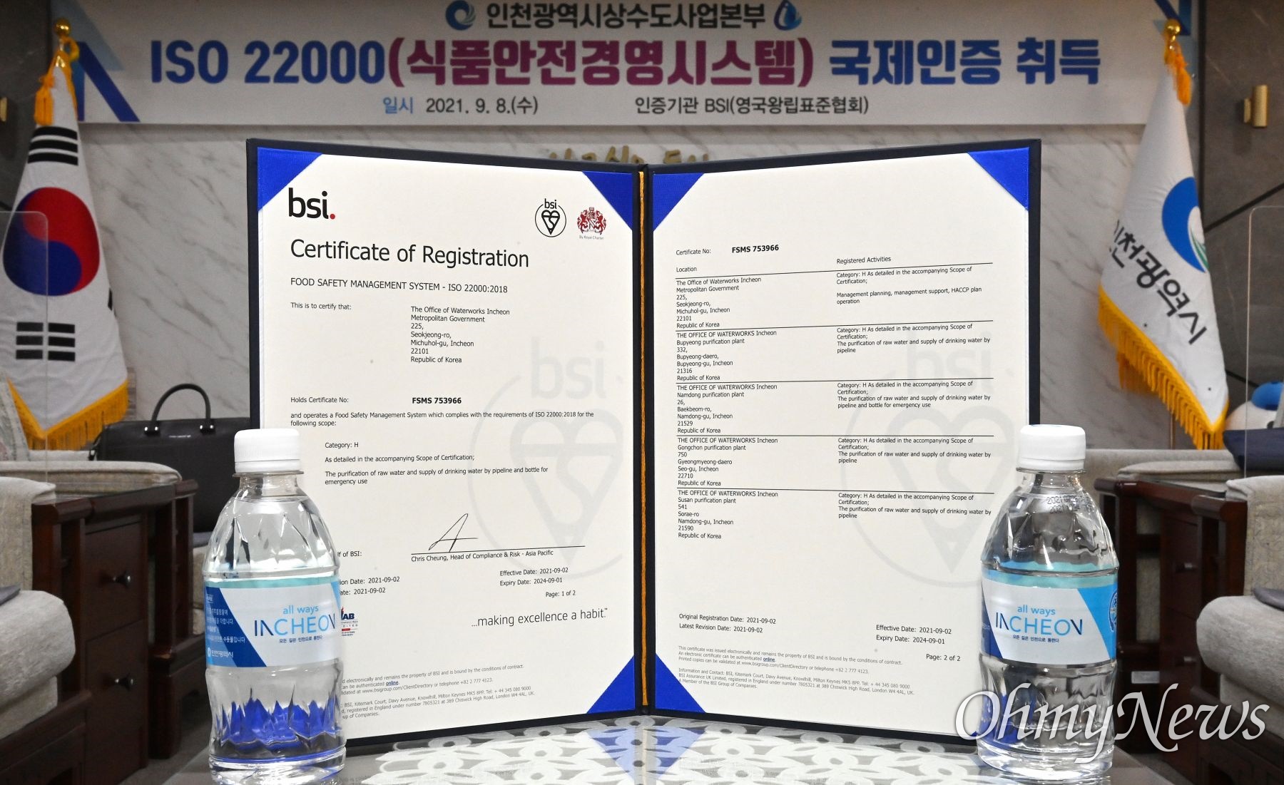 인천식품안전시스템 이미지