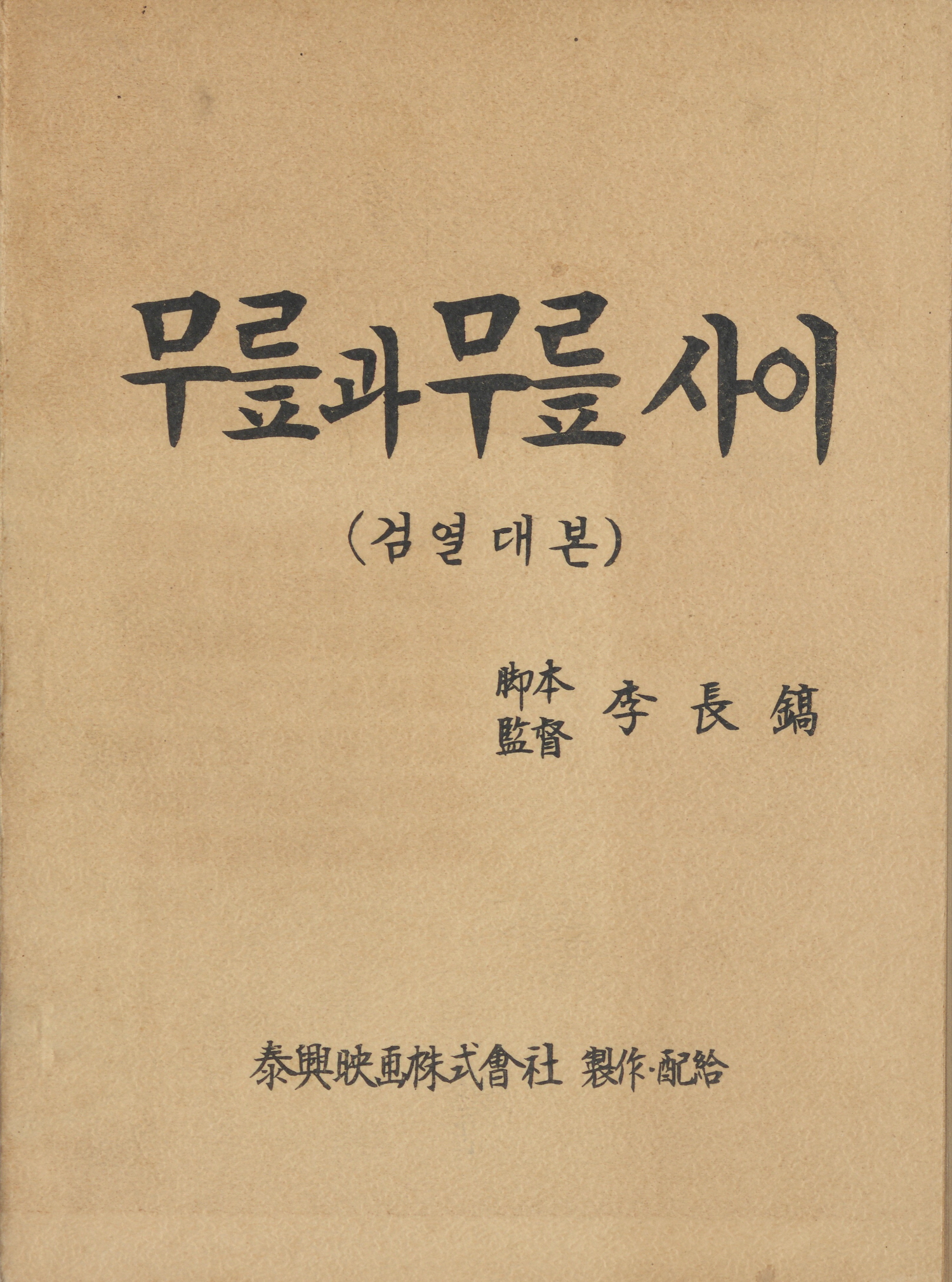 한국영상자료원 이미지