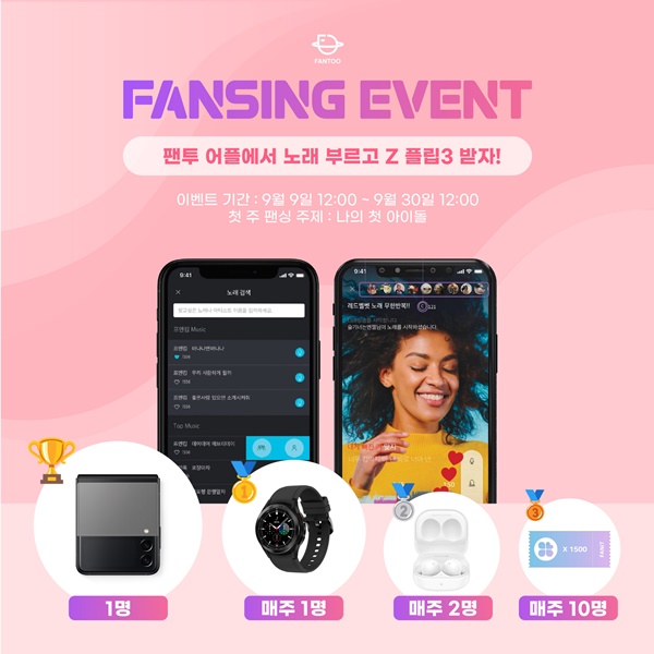 팬투 이미지