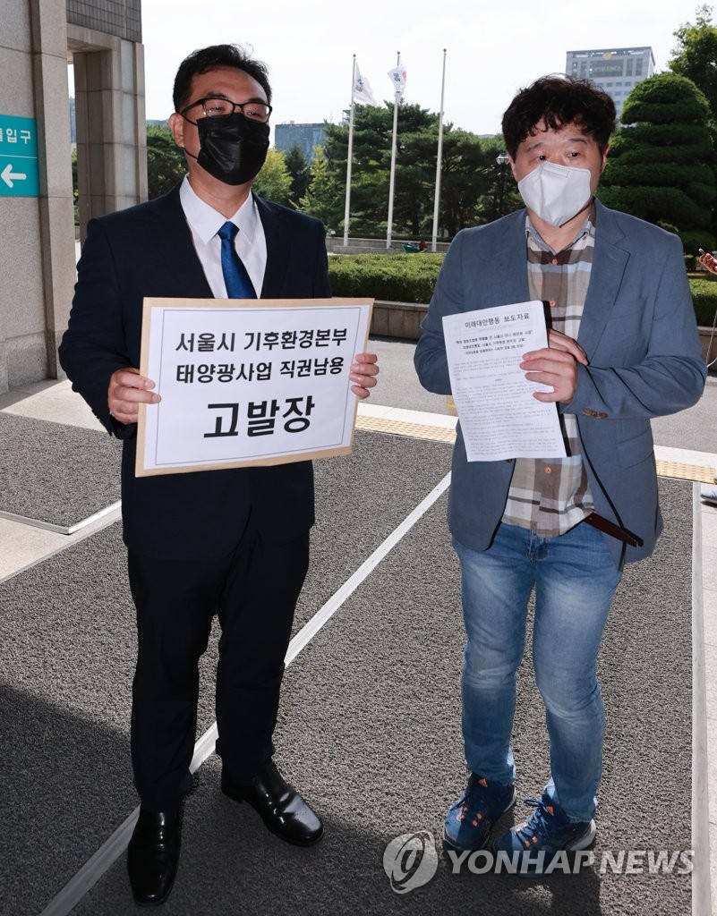미래기후환경협동조합 이미지