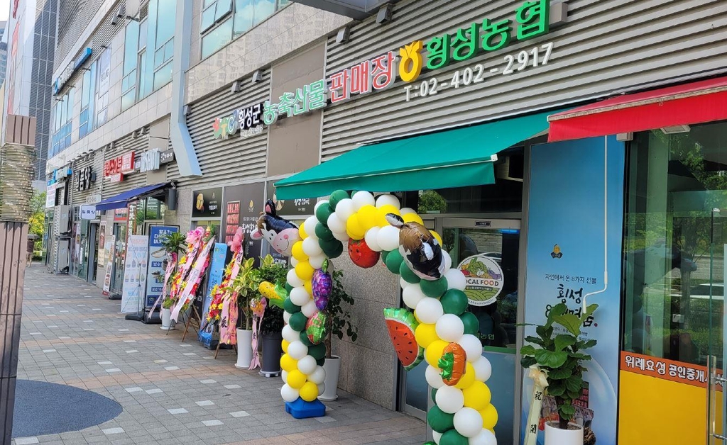 횡성농업협동조합 이미지