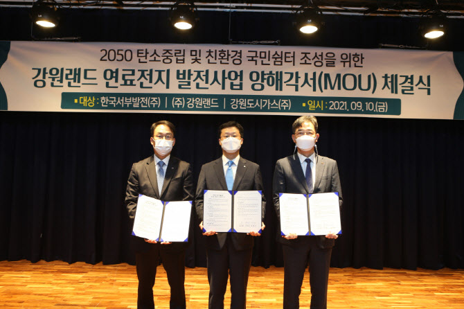 강원연료 이미지