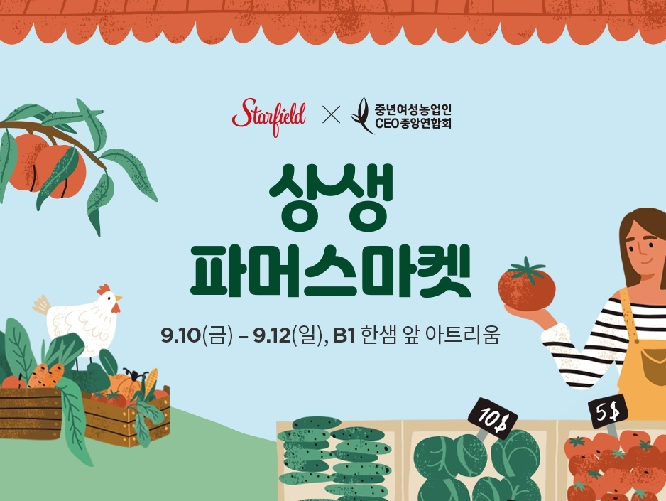 파머스마켓 이미지
