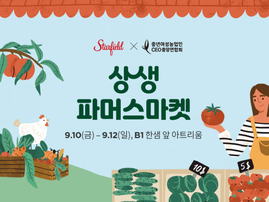 파머스아시아마켓 이미지