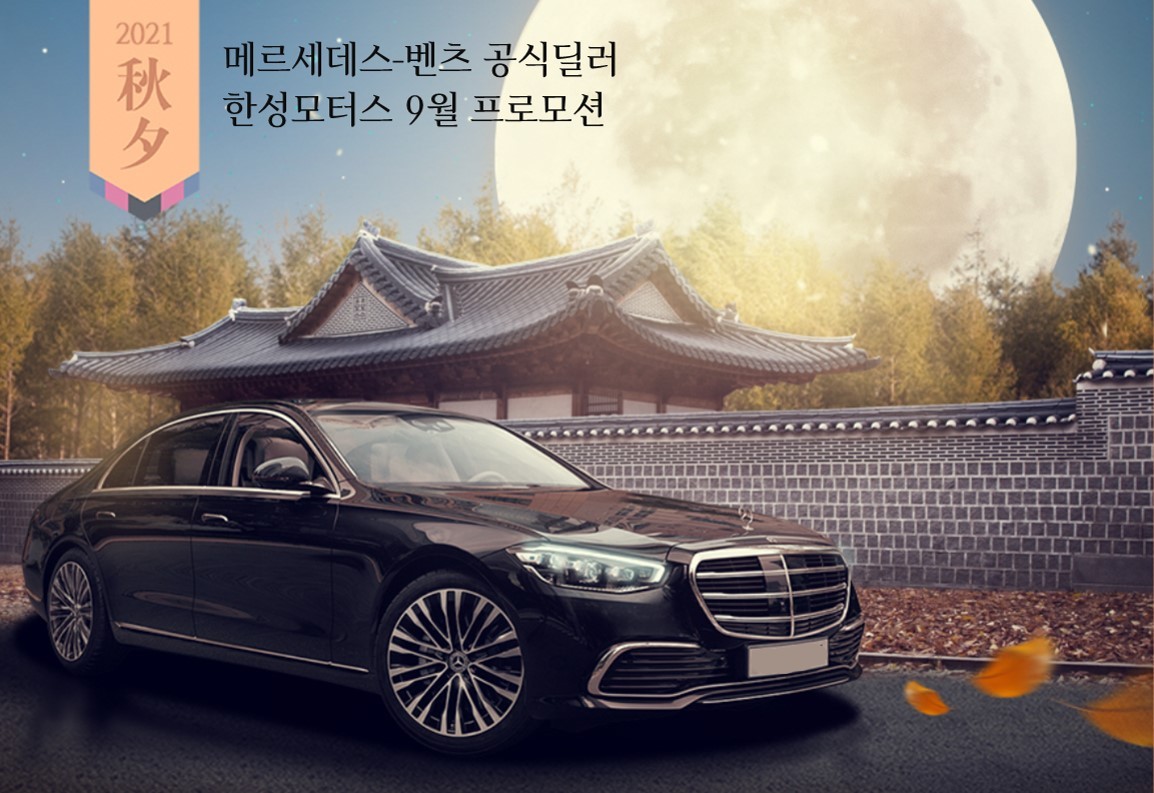 한성모터스 이미지