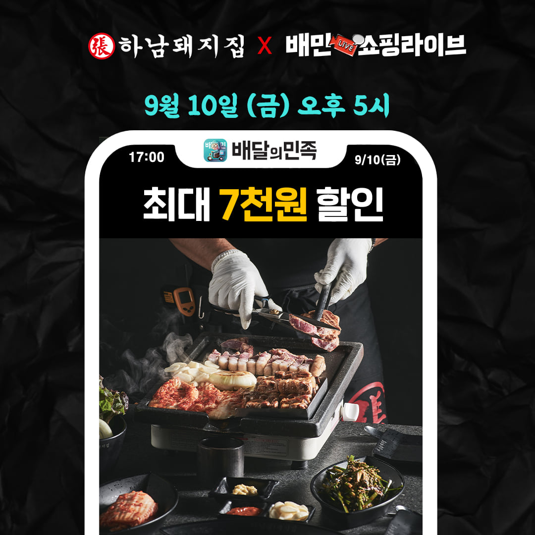 불타는고기전문집 이미지