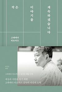 작은세계 이미지