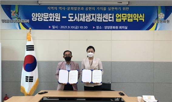 양양문화원 이미지