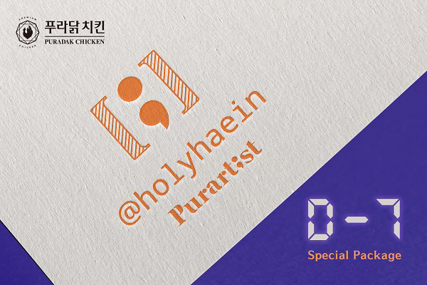 푸라닭치킨 이미지