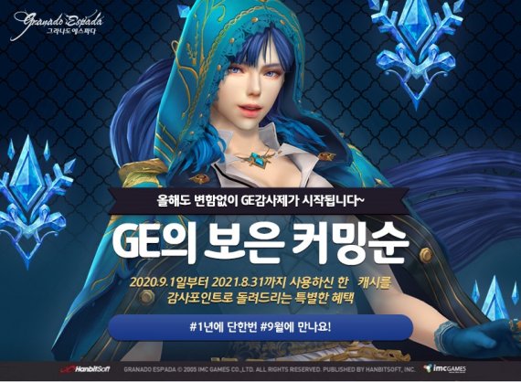 한빛이벤트 이미지
