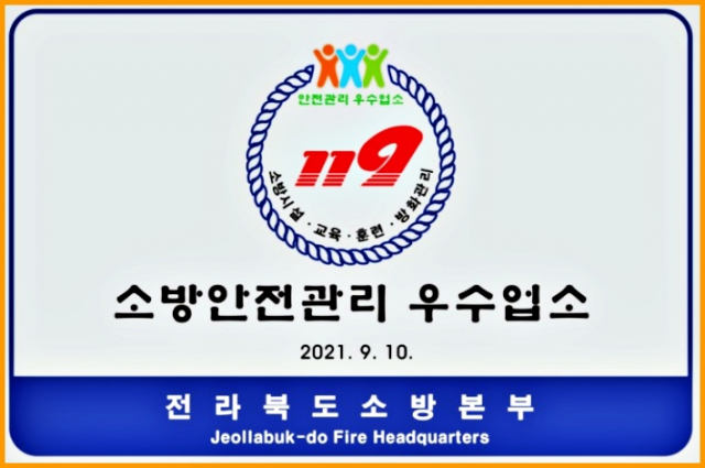 전북전기안전관리 이미지