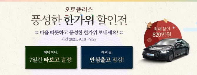 오토플러스 이미지