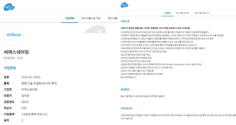 씨에스(CS) 이미지