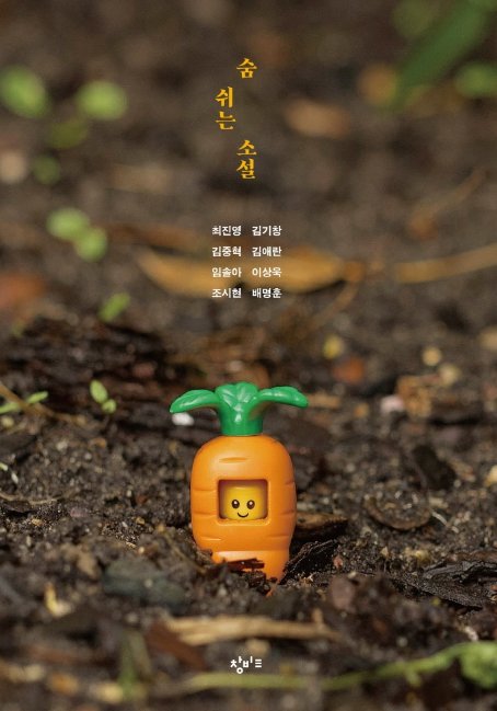 숨 이미지