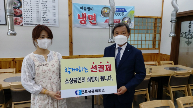 진주상공회의소 이미지