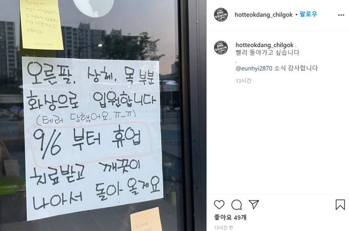 호떡집 이미지