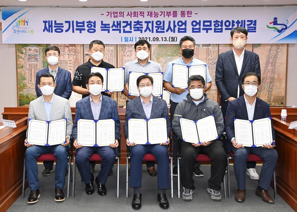 녹색엔지니어링 이미지