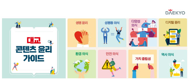 대교교육 이미지