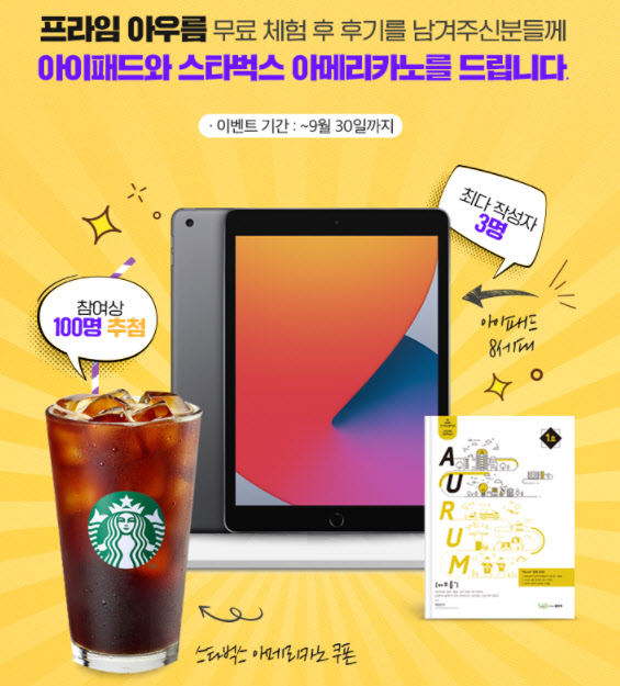 프라임에듀넷 이미지