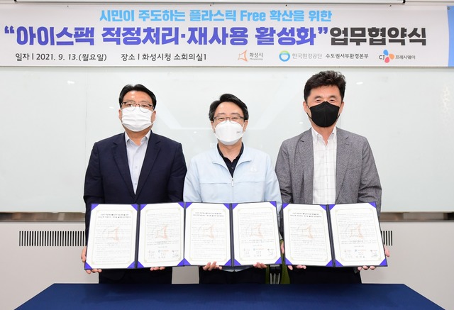 아이스팩트 이미지