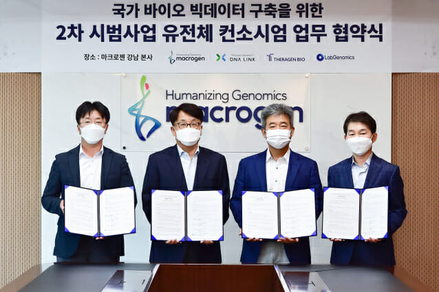 디엔에이바이오 이미지