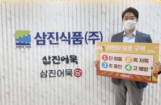 삼진식품 이미지