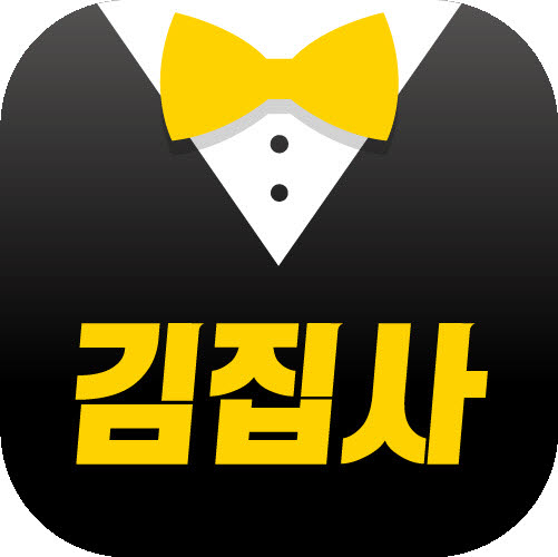김집사 이미지