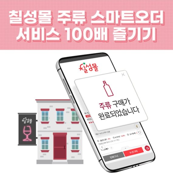칠성집 이미지