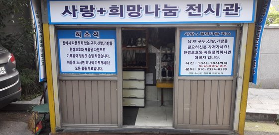 구두수선점 이미지