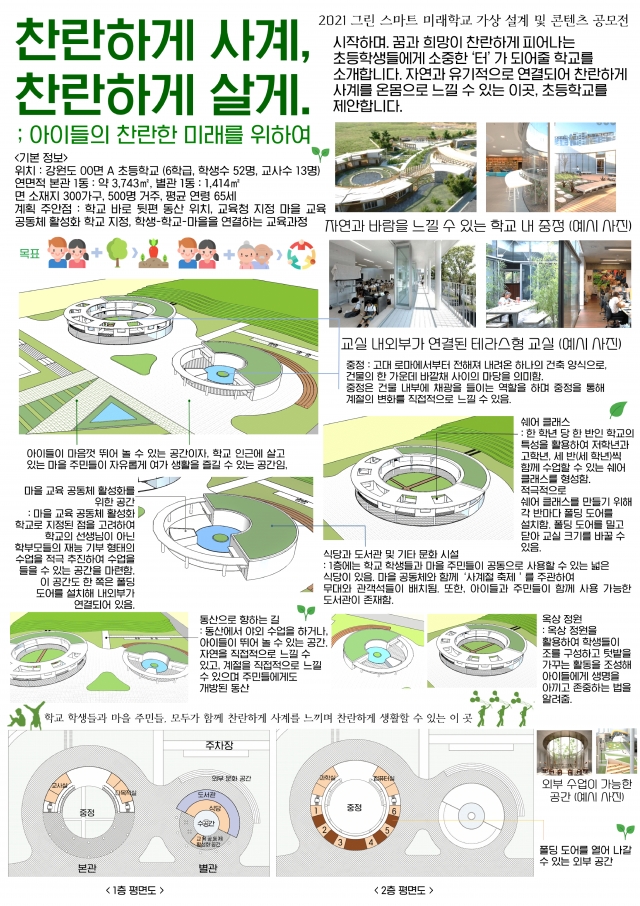 자연마을 이미지