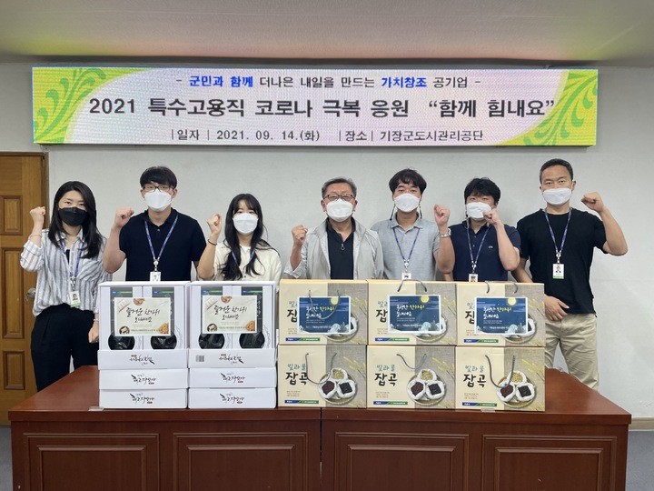 부산광역시도시관리공단 이미지