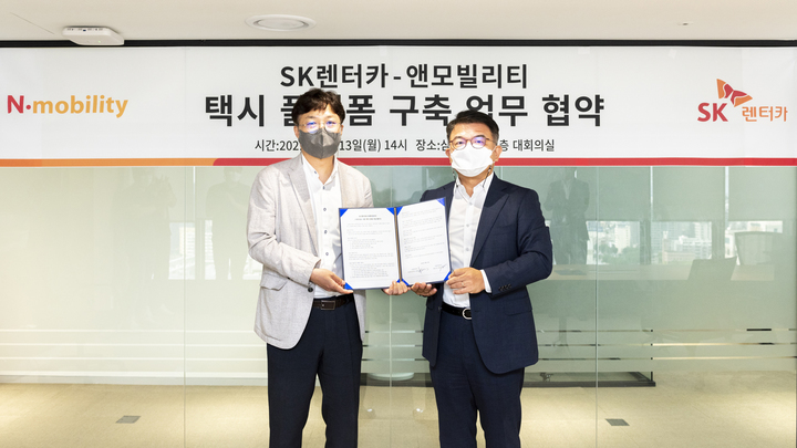 SK렌터카 이미지