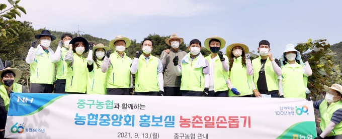 중구농업협동조합 이미지