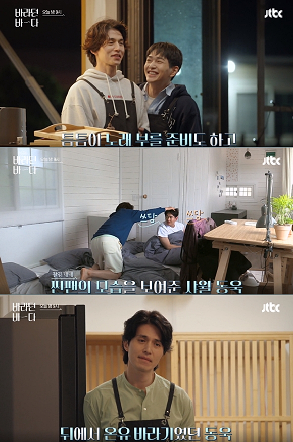 바라던바다 이미지