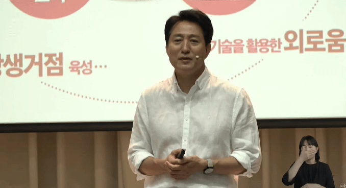 오세훈 서울시장이 15일 '서울비전 2030'을 발표하고 있다./서울시 유튜브