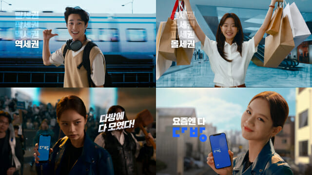 고다방 이미지